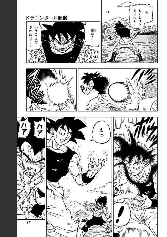 ドラゴンボール超 Chap 81 - Next Chap 82