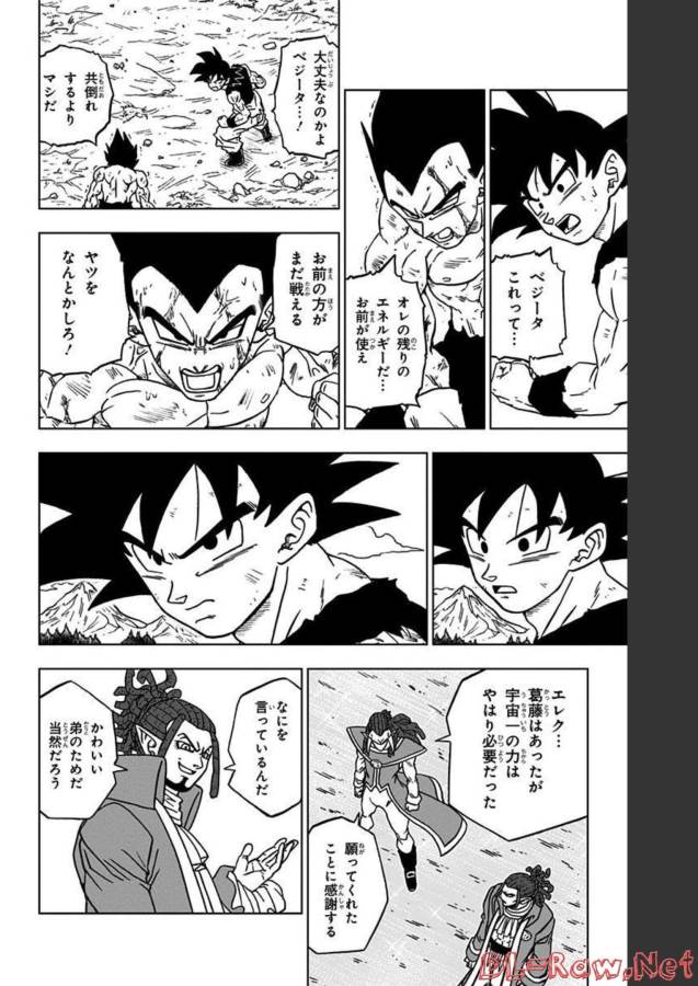 ドラゴンボール超 Chap 81 - Next Chap 82