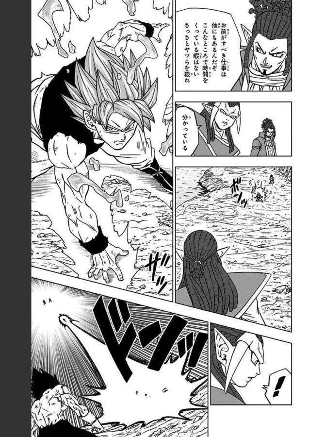 ドラゴンボール超 Chap 81 - Next Chap 82
