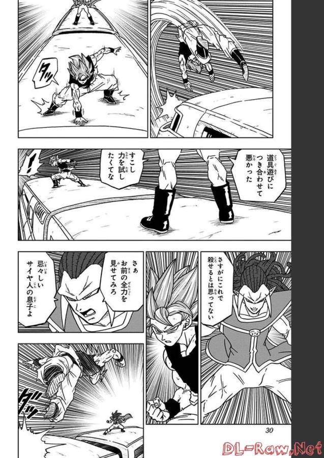 ドラゴンボール超 Chap 81 - Next Chap 82
