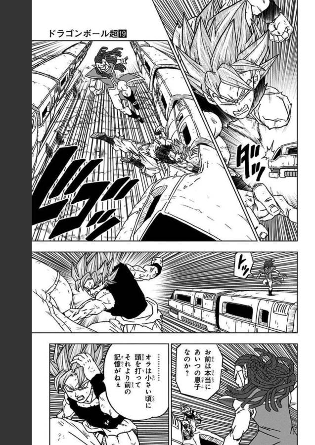 ドラゴンボール超 Chap 81 - Next Chap 82