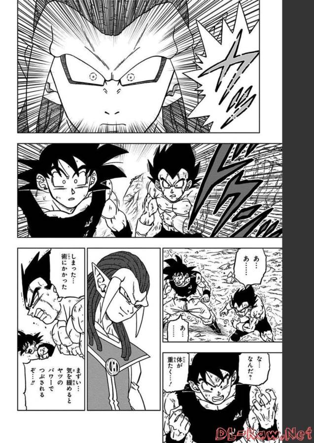 ドラゴンボール超 Chap 81 - Next Chap 82