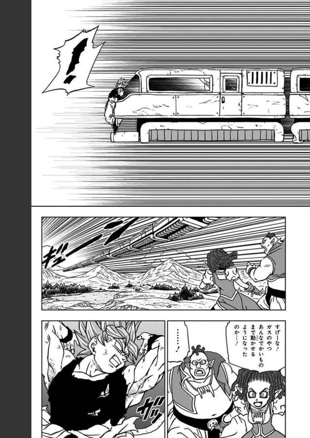 ドラゴンボール超 Chap 81 - Next Chap 82