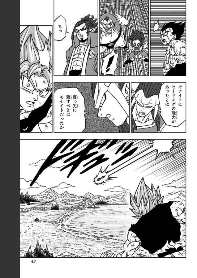 ドラゴンボール超 Chap 81 - Next Chap 82