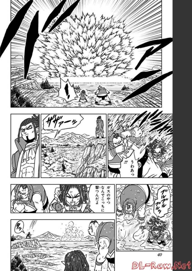 ドラゴンボール超 Chap 81 - Next Chap 82