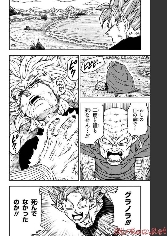 ドラゴンボール超 Chap 81 - Next Chap 82