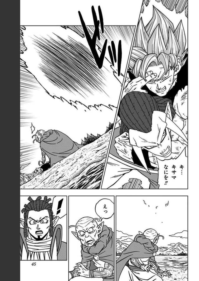 ドラゴンボール超 Chap 81 - Next Chap 82