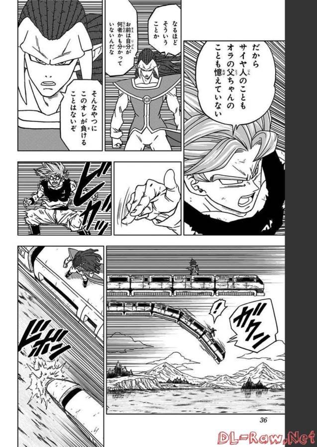 ドラゴンボール超 Chap 81 - Next Chap 82