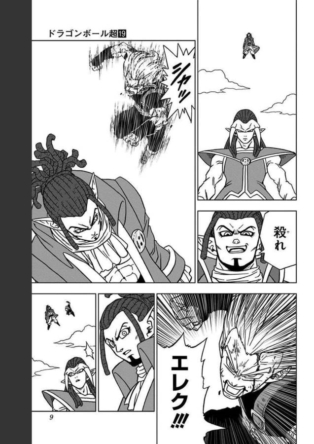 ドラゴンボール超 Chap 81 - Next Chap 82