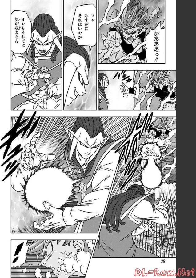 ドラゴンボール超 Chap 81 - Next Chap 82