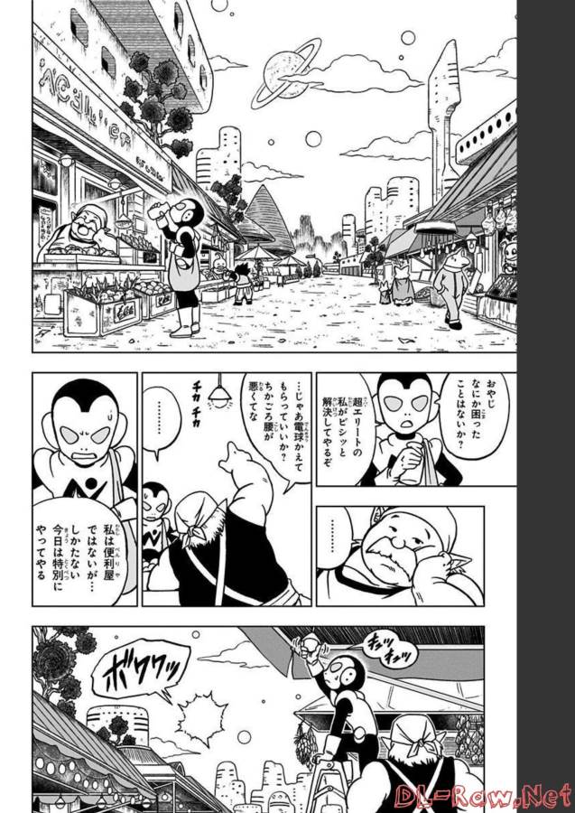 ドラゴンボール超 Chap 81 - Next Chap 82