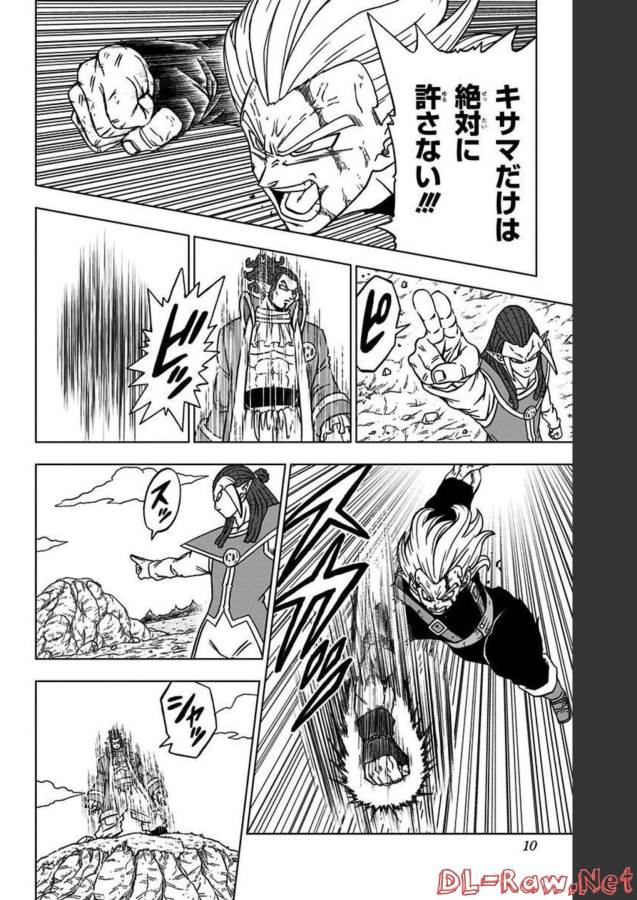ドラゴンボール超 Chap 81 - Next Chap 82