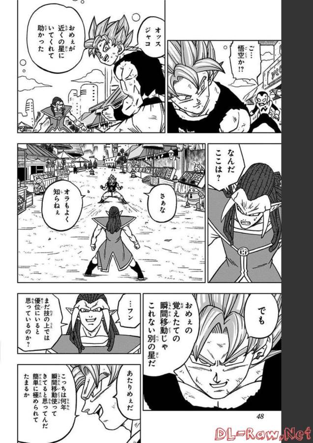 ドラゴンボール超 Chap 81 - Next Chap 82