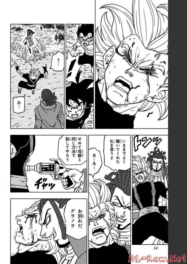 ドラゴンボール超 Chap 81 - Next Chap 82