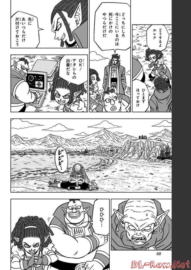 ドラゴンボール超 Chap 82 - Next Chap 83