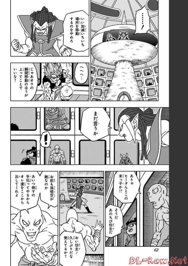 ドラゴンボール超 Chap 82 - Next Chap 83