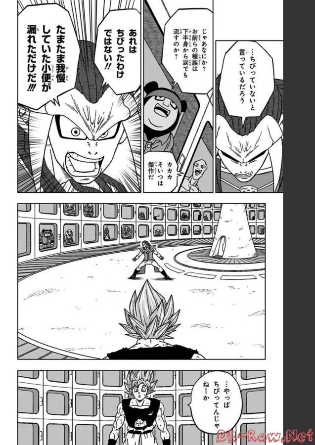 ドラゴンボール超 Chap 82 - Next Chap 83
