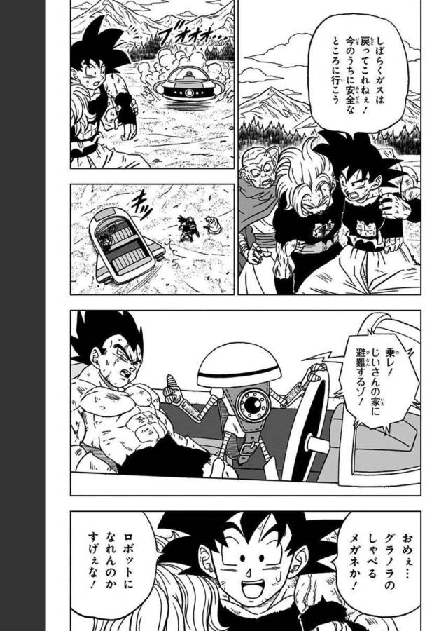 ドラゴンボール超 Chap 82 - Next Chap 83