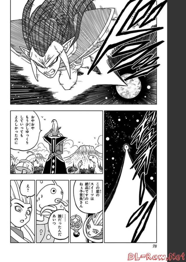 ドラゴンボール超 Chap 82 - Next Chap 83