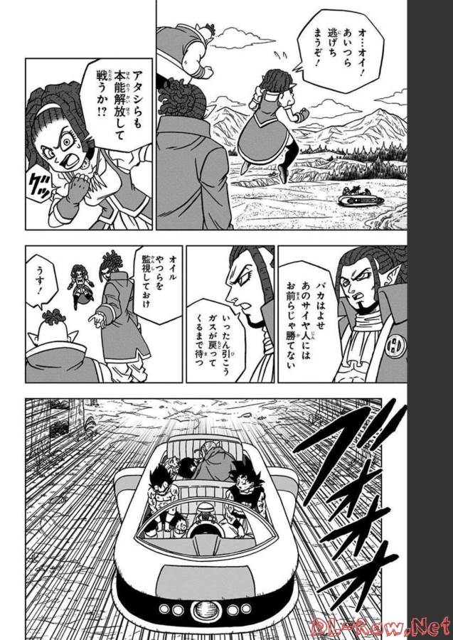 ドラゴンボール超 Chap 82 - Next Chap 83