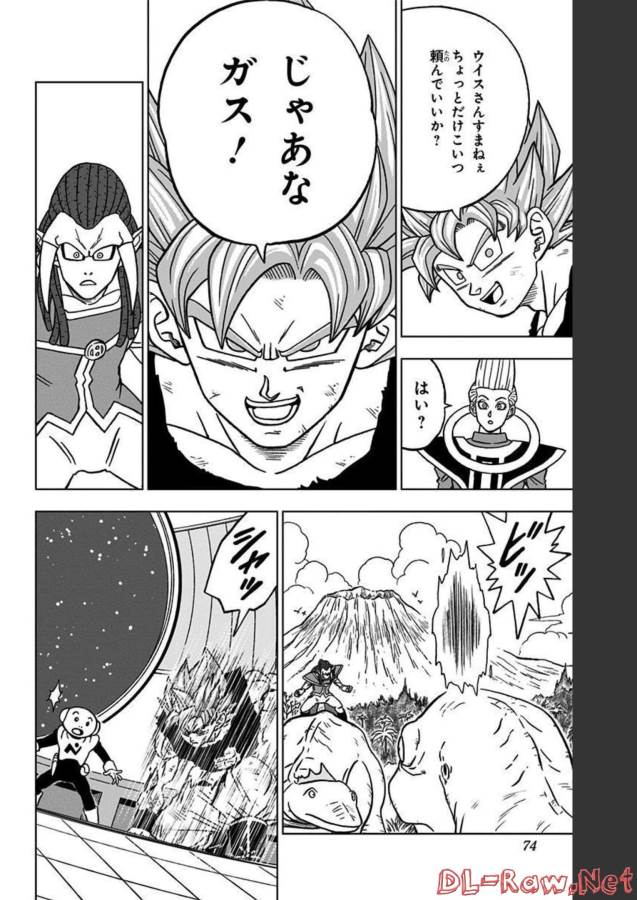 ドラゴンボール超 Chap 82 - Next Chap 83