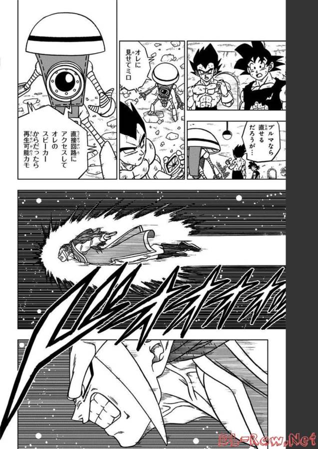 ドラゴンボール超 Chap 82 - Next Chap 83