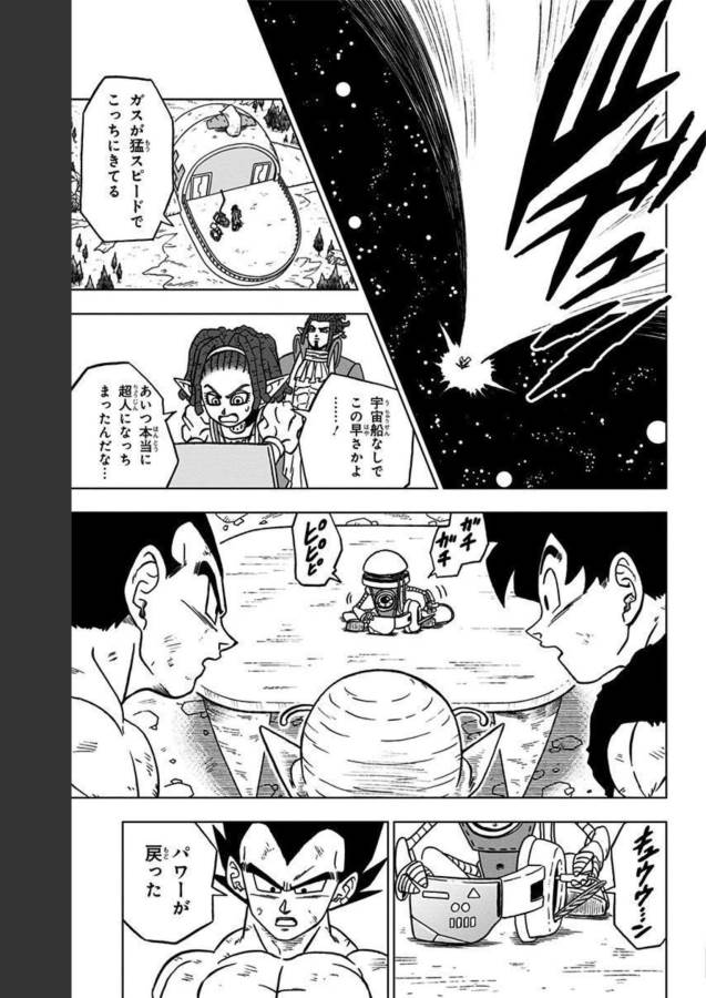 ドラゴンボール超 Chap 82 - Next Chap 83