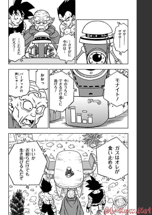 ドラゴンボール超 Chap 82 - Next Chap 83