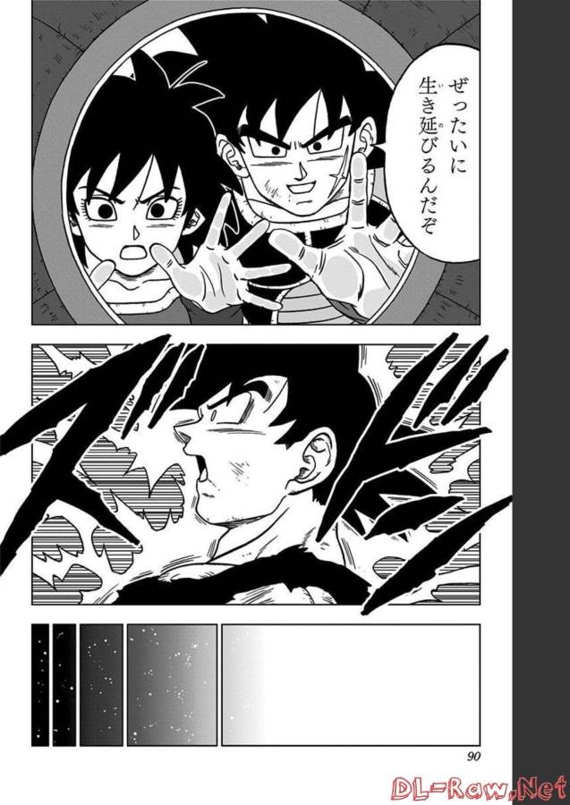 ドラゴンボール超 Chap 82 - Next Chap 83