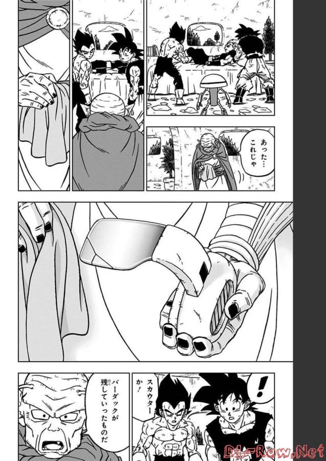 ドラゴンボール超 Chap 82 - Next Chap 83