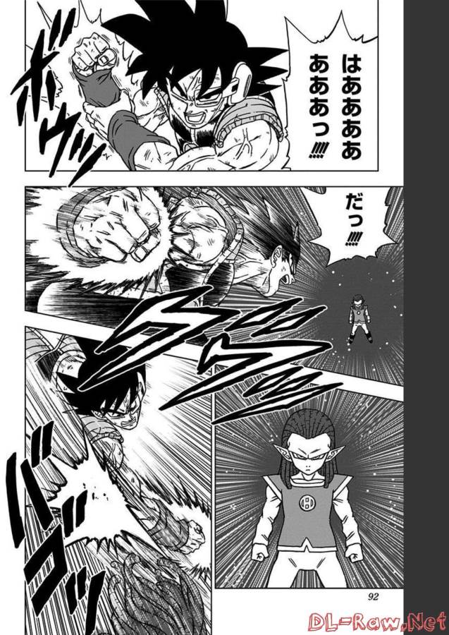 ドラゴンボール超 Chap 82 - Next Chap 83
