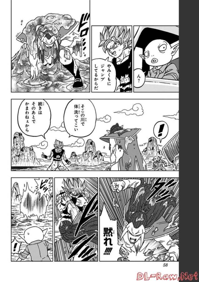 ドラゴンボール超 Chap 82 - Next Chap 83