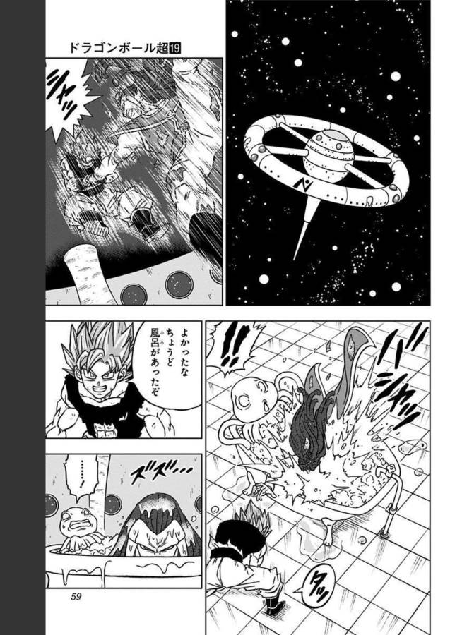 ドラゴンボール超 Chap 82 - Next Chap 83
