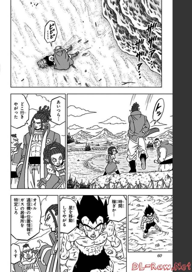 ドラゴンボール超 Chap 82 - Next Chap 83