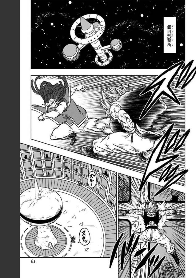 ドラゴンボール超 Chap 82 - Next Chap 83