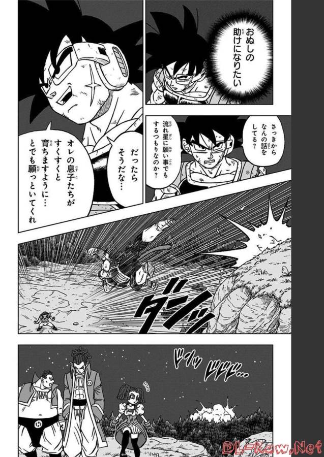 ドラゴンボール超 Chap 83 - Next Chap 84