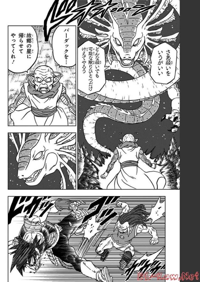 ドラゴンボール超 Chap 83 - Next Chap 84