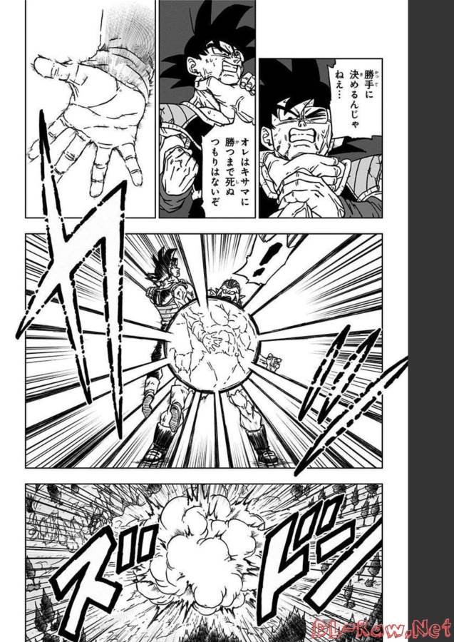 ドラゴンボール超 Chap 83 - Next Chap 84