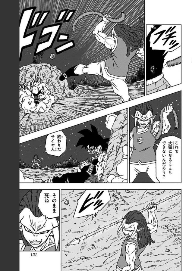 ドラゴンボール超 Chap 83 - Next Chap 84