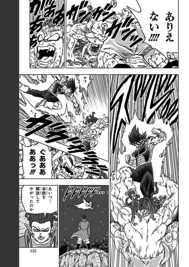 ドラゴンボール超 Chap 83 - Next Chap 84