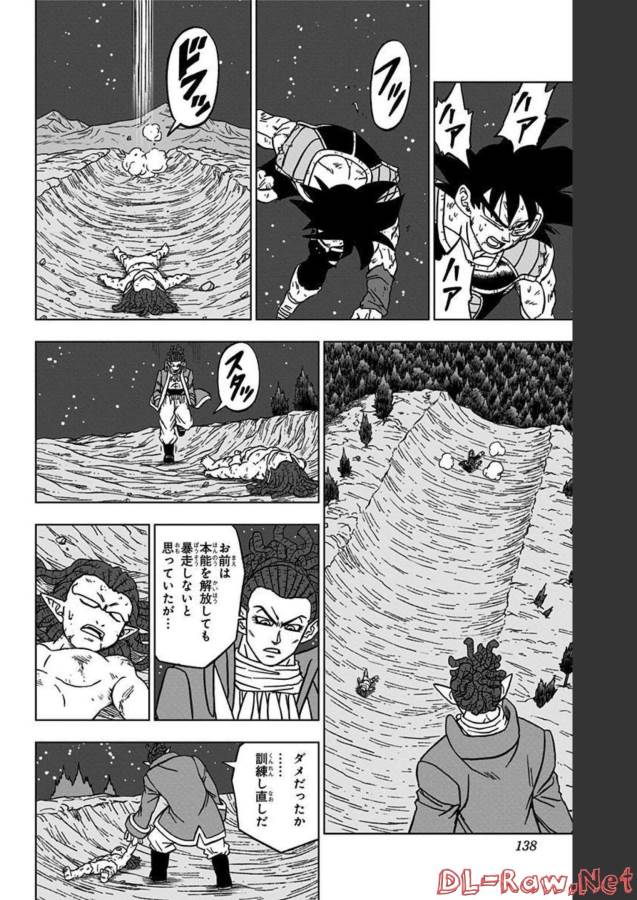 ドラゴンボール超 Chap 83 - Next Chap 84