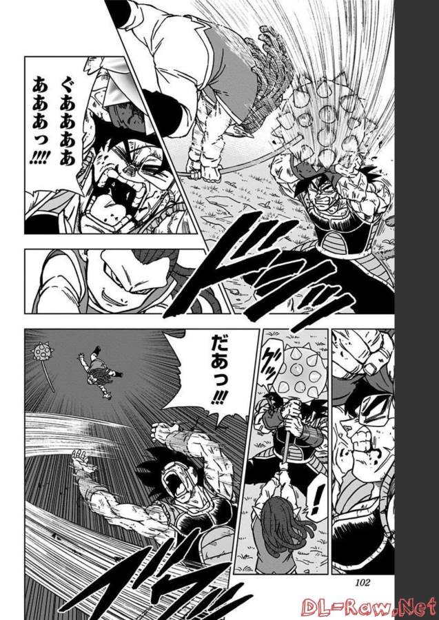 ドラゴンボール超 Chap 83 - Next Chap 84