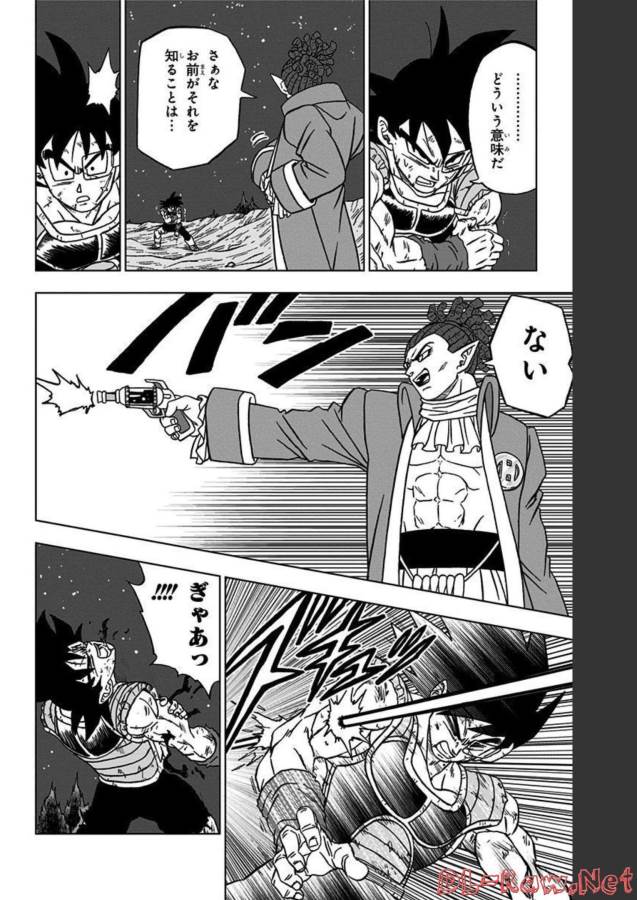 ドラゴンボール超 Chap 83 - Next Chap 84
