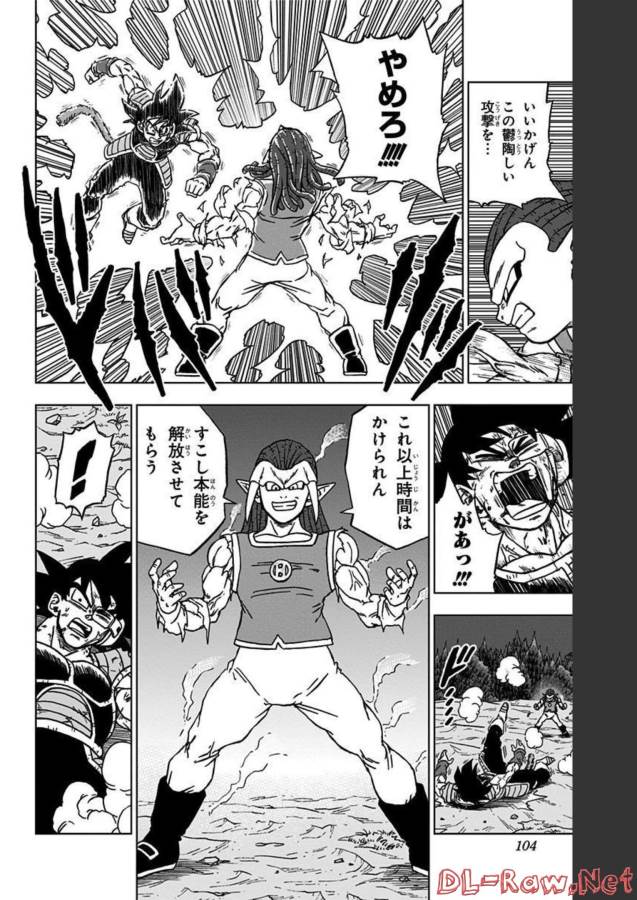 ドラゴンボール超 Chap 83 - Next Chap 84