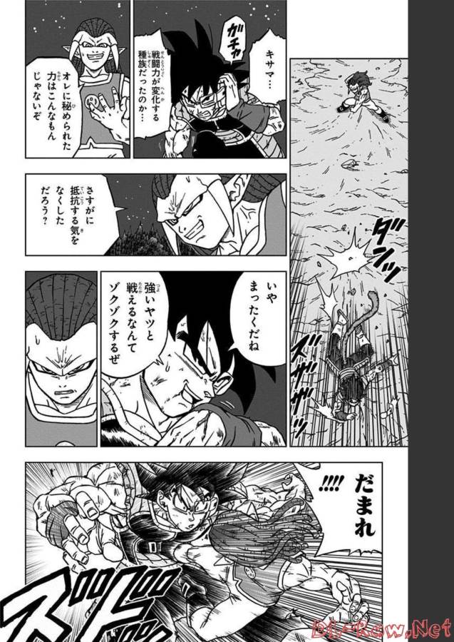 ドラゴンボール超 Chap 83 - Next Chap 84