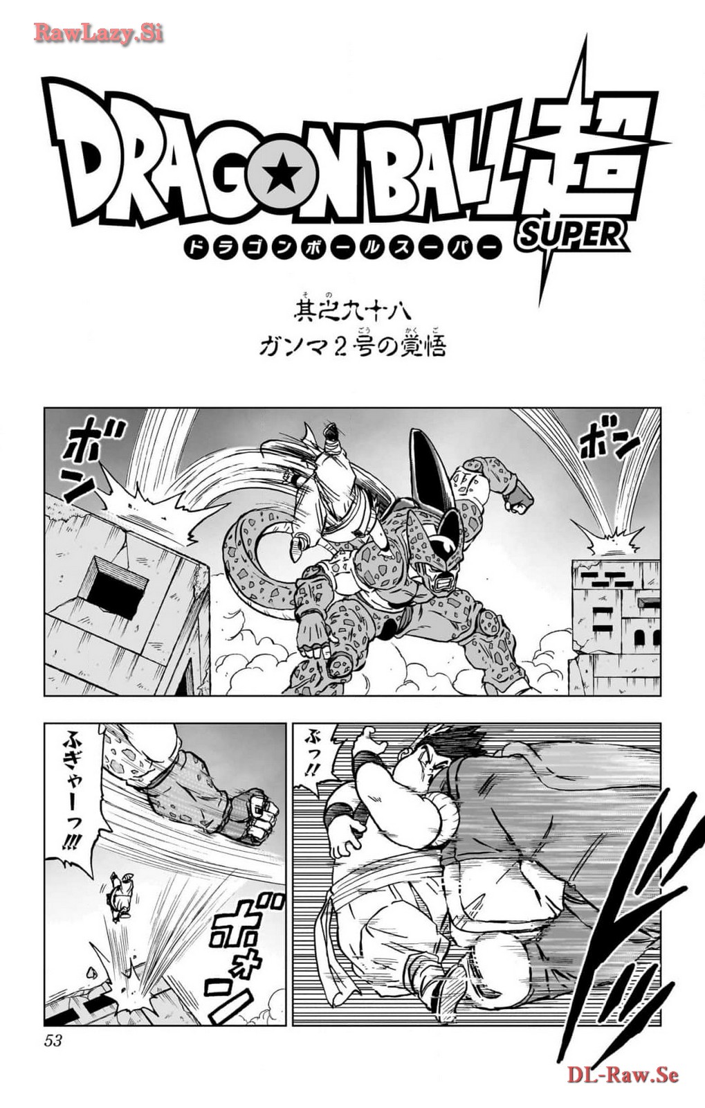 ドラゴンボール超 Chap 98 - Next Chap 99