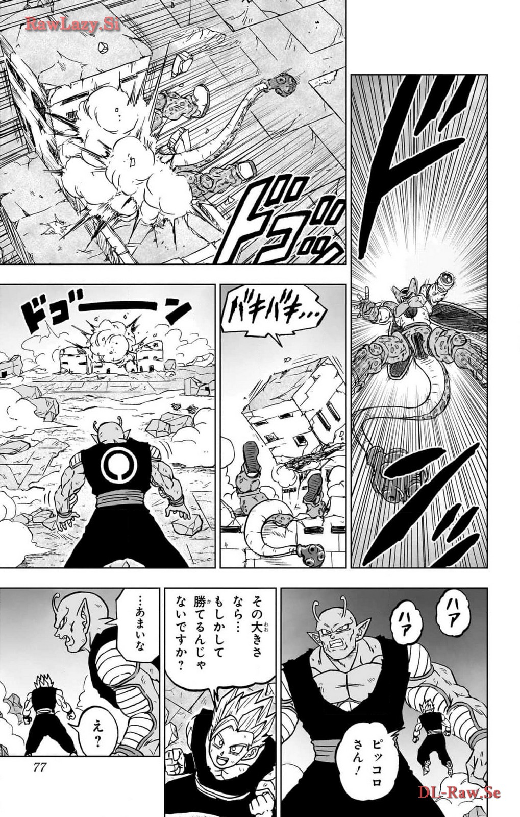ドラゴンボール超 Chap 98 - Next Chap 99