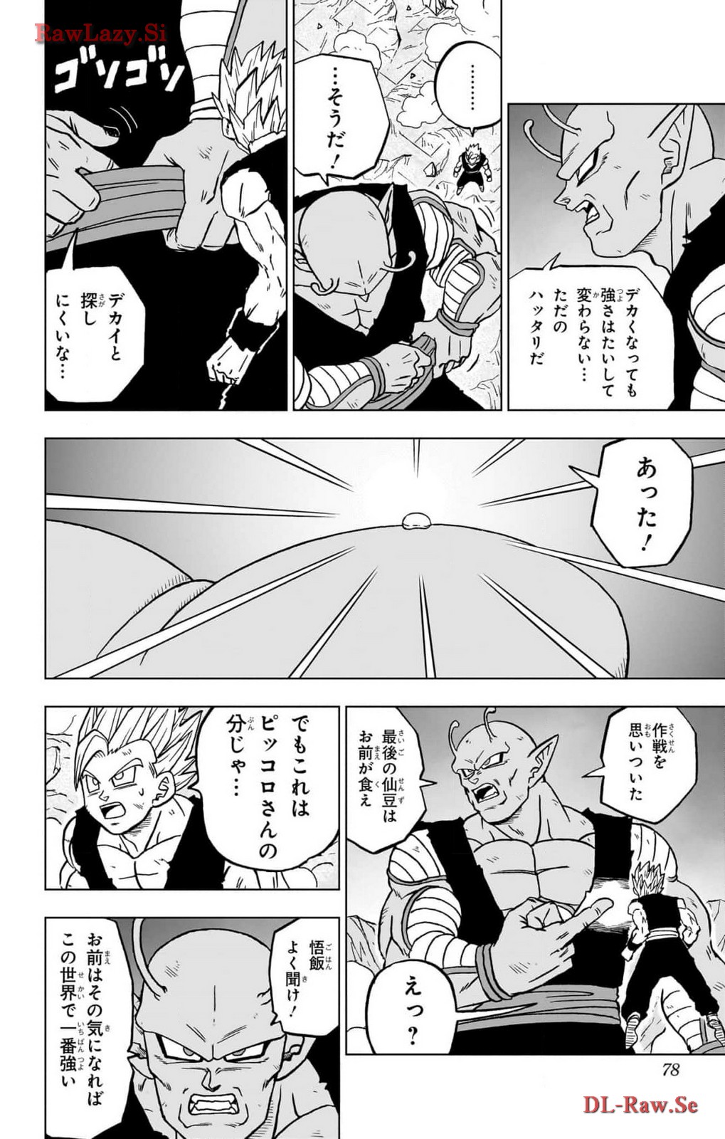 ドラゴンボール超 Chap 98 - Next Chap 99