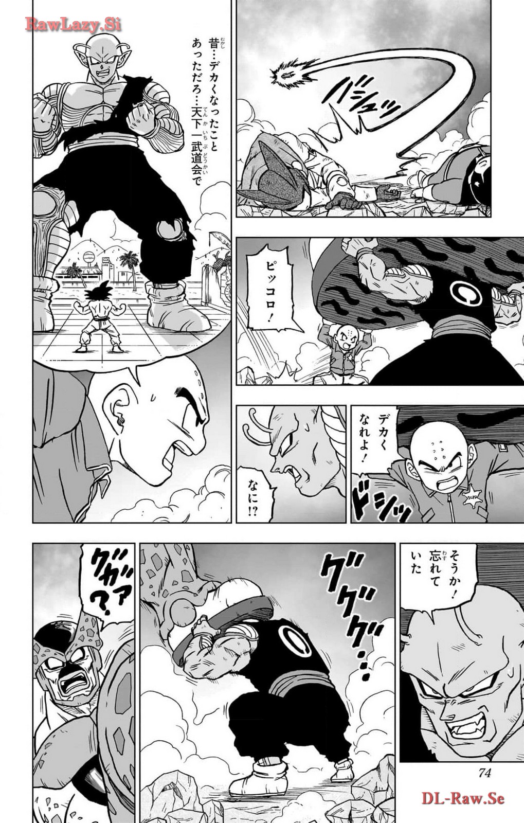 ドラゴンボール超 Chap 98 - Next Chap 99