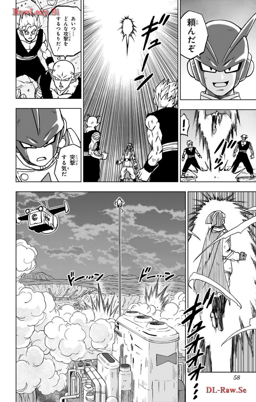 ドラゴンボール超 Chap 98 - Next Chap 99